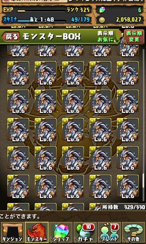 赤ソニパ ゼウス捕獲作戦実行 ヘラが欲しくてパズドラ始めました