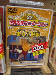 ダイソーの300円dvdビデオアニメ 日本橋blog 大阪 日本橋でんでんタウン 電気街巡回日誌