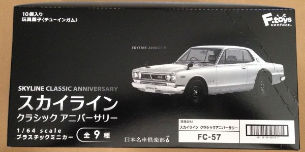 日本名車倶楽部6 スカイライン クラシック アニバーサリー : Poncha