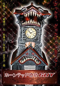 北海道のゆるキャラのセンスの無さは異常 豆柴ぽんと北海道