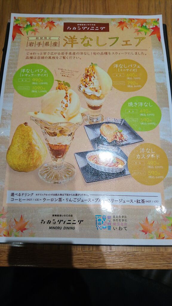 盛岡出張記 22 出張一人飯 寿司 パフェ 冷麺 Ponchanのホテル雑記帳 高級ホテルからビジネスホテルまで