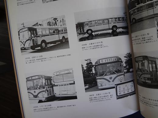 のりあい自動車 よこはま市バス60年 : 関東甲信越古バスの思ひ出 part2