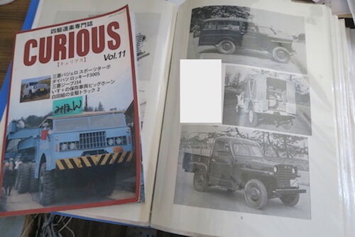 CURIOUS オフロード車特集 喜ん Vol.1-6