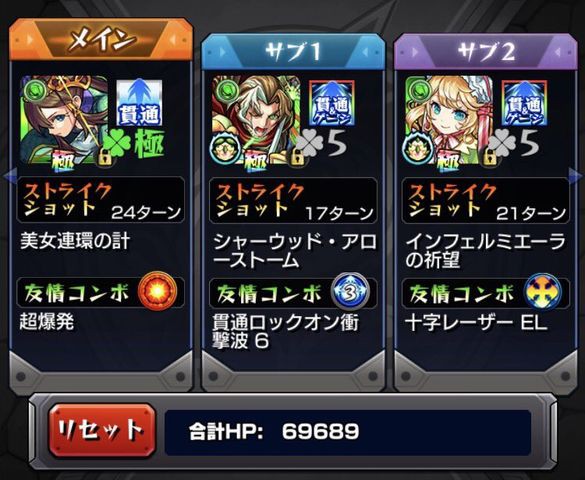 モンスト日記 獣神化ギムレット サタン無事完成 Pon のモンスト日記