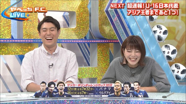 三谷紬 やべっちfc 18 10 07 女子アナキャプでも貼っておく Dispute With Pride