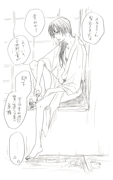 イタチにゃん マダオですみません イタチにゃん マダオですみません