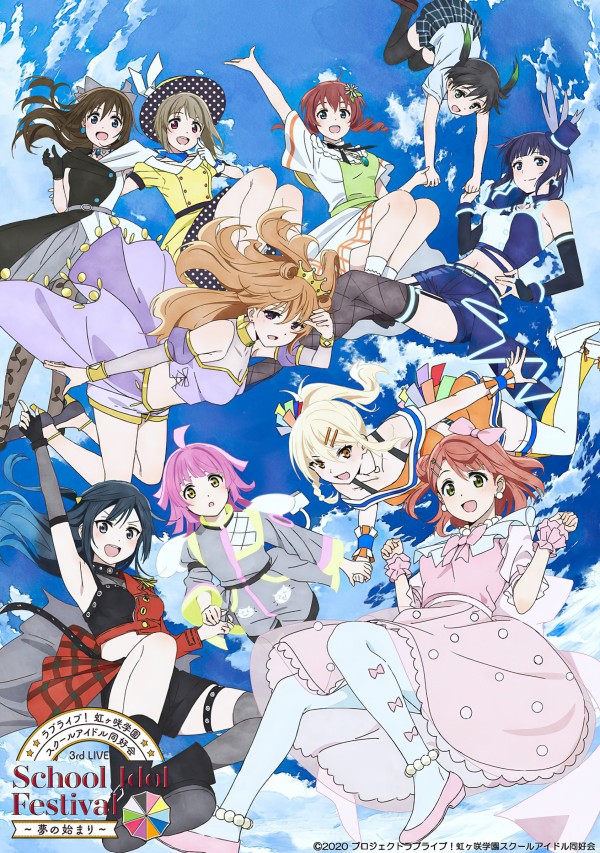 動画 ラブライブ 虹ヶ咲学園 3rd Live School Idol Festival 夢の始まり のblu Rayが予約受付開始 Pvとダイジェスト映像も公開 22年1月に発売 ポンポコにゅーす ファン特化型アニメ感想サイト 動画 ラブライブ 虹ヶ咲学園 3rd Live School Idol Festival 夢の始まり のblu Rayが予約受付開始 Pvとダイジェスト映像も公開 22年1月に発売 ポンポコにゅーす ファン特化型アニメ感想サイト