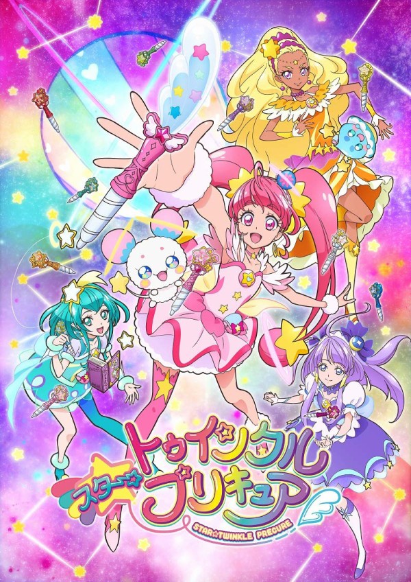 スター トゥインクルプリキュア Blue Ray第1巻から第3巻まで予約受付開始 スペシャルイベント抽選応募券などが特典 ポンポコにゅーす ファン特化型アニメ感想サイト