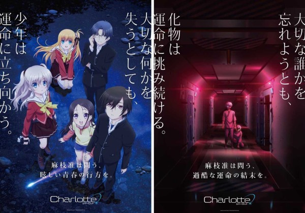 考察 Charlotte シャーロット 第5話までの伏線 伏線らしきもの 気になる要素について割と真面目に考えるスレ ポンポコにゅーす ファン特化型アニメ感想サイト