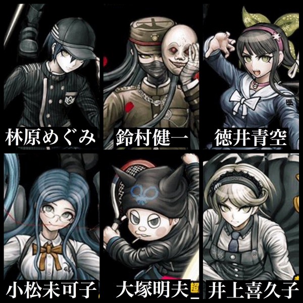 シリーズ最新作 ニューダンガンロンパv3 出演声優と各キャラクターの