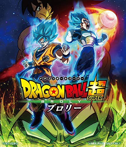 シリーズ最高のヒット映画 ドラゴンボール超 ブロリー Dvd予約受付開始 付属特典に スカウター型アクリルフォトフレーム 映像特典に武道館イベントなどを収録の豪華仕様 ポンポコにゅーす ファン特化型アニメ感想サイト