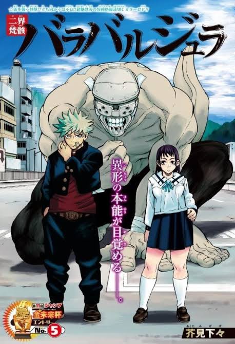 画像 呪術廻戦 に1人だけポケモンみたいな子いるけど 可愛すぎない ポンポコにゅーす ファン特化型アニメ感想サイト