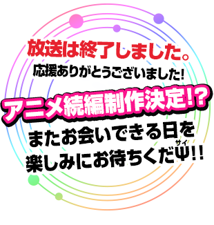 朗報 斉木楠雄のps難 最終回後にアニメ続編制作決定 詳細はまだ未定でも嬉しい ポンポコにゅーす ファン特化型アニメ感想サイト