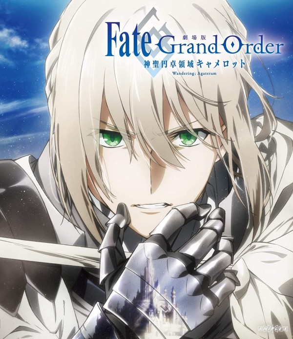 劇場版 Fate Grand Order 神聖円卓領域キャメロット 前編 Blu Ray予約受付開始 特典にはオリジナルサウンドトラック イラスト集やブックレットなどを封入 ポンポコにゅーす ファン特化型アニメ感想サイト