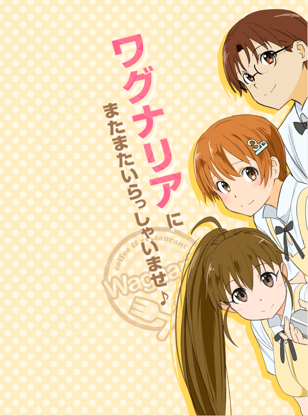 75 アニメ Working 3期 最高のアニメ画像