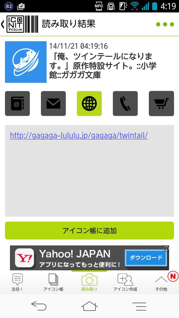 俺 ツインテールになります 7話感想 黒いメガネさんはアイドル イエローは今回も変態力を上げてきた ポンポコにゅーす ファン特化型アニメ感想サイト