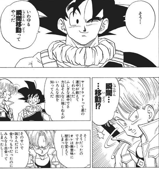 考察 ドラゴンボール 悟空はなぜ他のz戦士の誰にも瞬間移動を伝授しないのか ポンポコにゅーす ファン特化型アニメ感想サイト