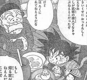 ドラゴンボール 悟空の師匠で一番偉大なのは誰 画像 ポンポコにゅーす ファン特化型アニメ感想サイト