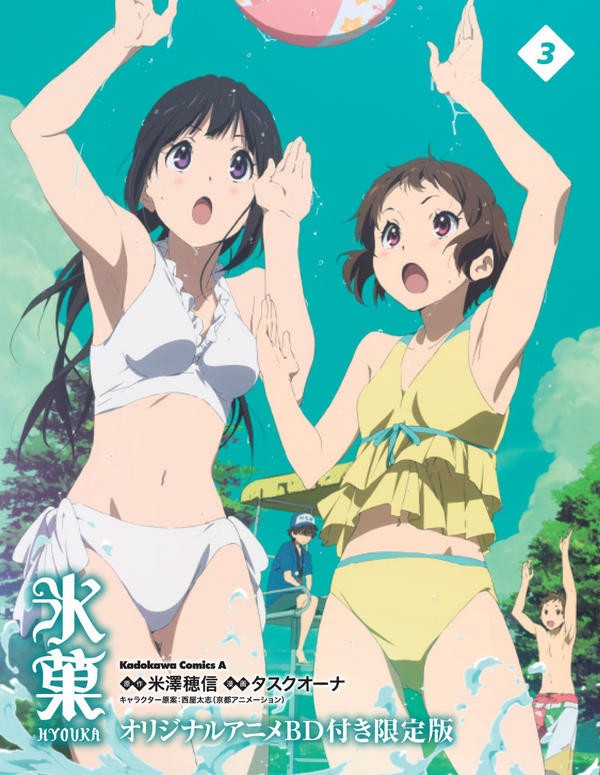 氷菓」第11.5話 OVA感想 これは『愚者のエンドロール』後、折木