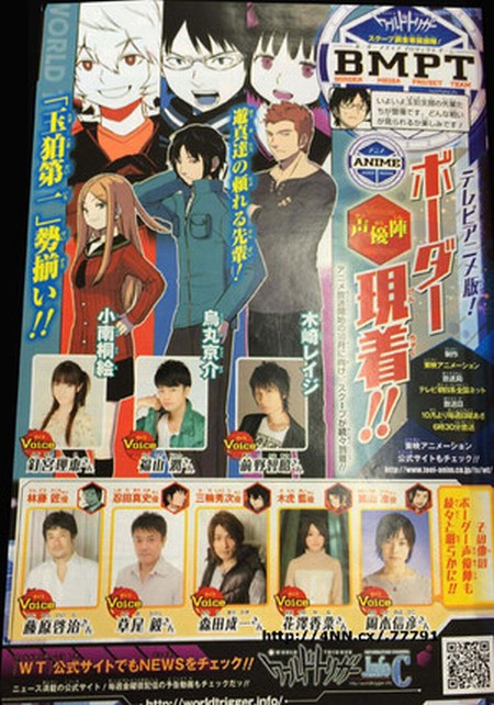 ワールドトリガー 追加キャスト情報 藤原啓治さん 草尾毅さん 森田成一さん 花澤香菜さんが出演 放送は14年10月 日曜午前6時30分より ポンポコにゅーす ファン特化型アニメ感想サイト