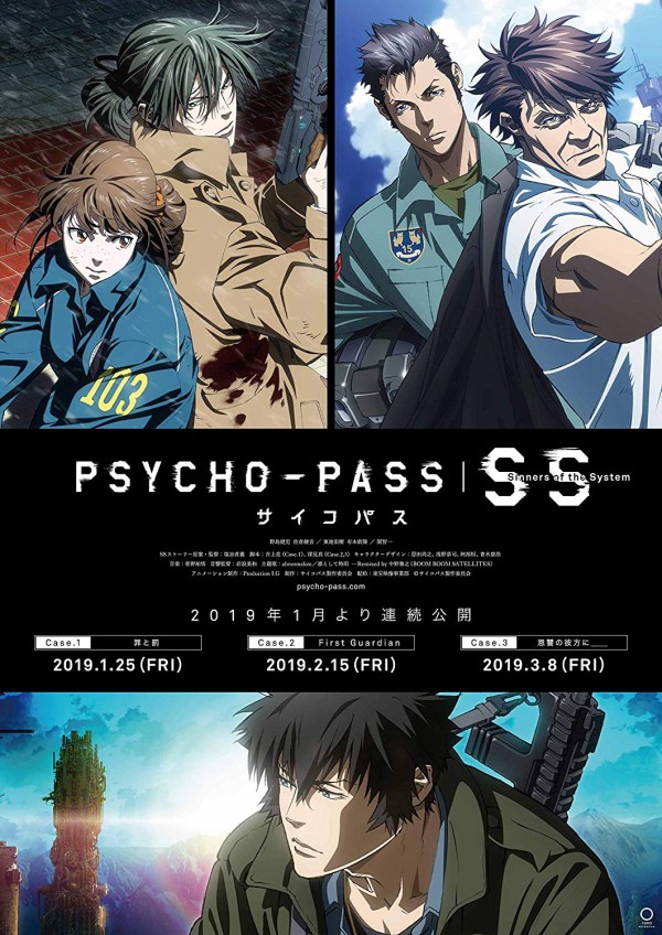 Psycho Pass サイコパス 劇場公開作品のblue Ray Dvd予約受付開始 19年 新たな Psycho Pass サイコパス ワールドの幕開け ポンポコにゅーす ファン特化型アニメ感想サイト