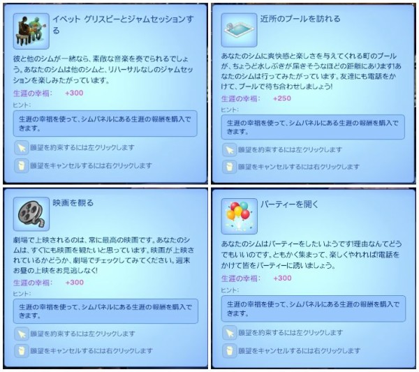 のぞみかなえたまえ １５ ゴブンノニ 桂馬のsims3ブログ