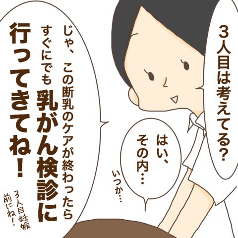 断乳後の母乳ケアに行ったよ ぽんぽん子育て Powered By ライブドアブログ