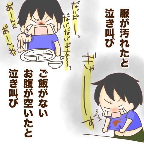 タロの癇癪に耐えられなくて ぽんぽん子育て Powered By ライブドアブログ