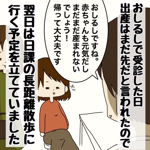 陣痛が始まる 出産1 ぽんぽん子育て Powered By ライブドアブログ 陣痛が始まる 出産1 ぽんぽん子育て Powered By ライブドアブログ