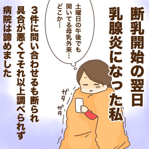 断乳後の母乳ケアに行ったよ ぽんぽん子育て Powered By ライブドアブログ 断乳後の母乳ケアに行ったよ ぽんぽん子育て Powered By ライブドアブログ