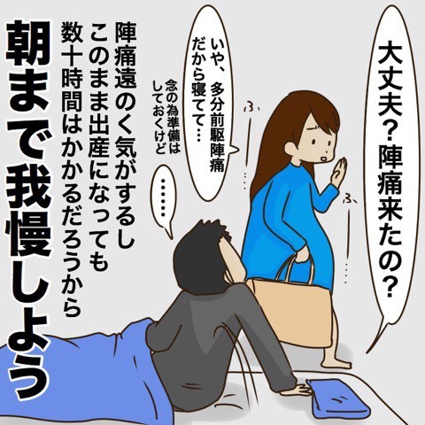 陣痛開始 入院まで ジロ出産 ぽんぽん子育て Powered By ライブドアブログ 陣痛開始 入院まで ジロ出産 ぽんぽん子育て Powered By ライブドアブログ