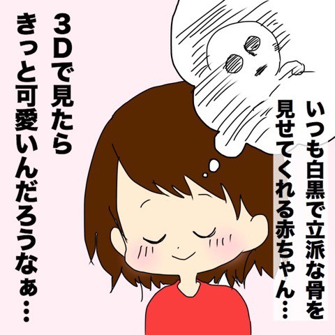 3dエコー ぽんぽん子育て Powered By ライブドアブログ