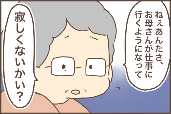 あの頃に戻って言い直したい 大人になって心から反省している言葉とは ぽんぽん子育て Powered By ライブドアブログ