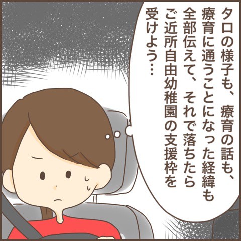 明徳幼稚園】合格する願書の書き方をプロが解説｜塾長の幼稚園お