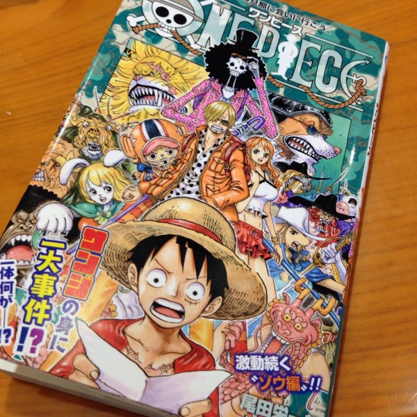 ワンピース ８１巻 両国あたり