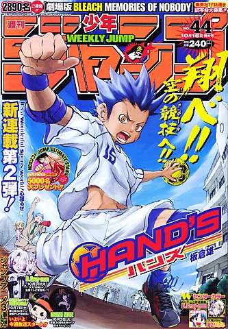 少年ジャンプ４４号 その３ プーくんblog