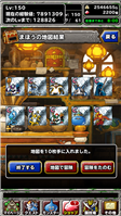 Dqmsl ドラゴンクエストモンスターズスーパーライト無課金スレpart1337 糞ゲーオブザ糞ゲー 転載禁止 C 2ch Net プー速 厳選2chまとめブログ