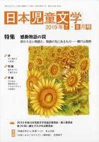 修正 感動物語の罠 イベント 全２回 ブックハウスカフェ その2 みどりの緑陰日記