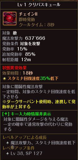 Lv38に向けたウォーロックスキル とおまけ Gp400 ロードス島戦記オンラインブログ