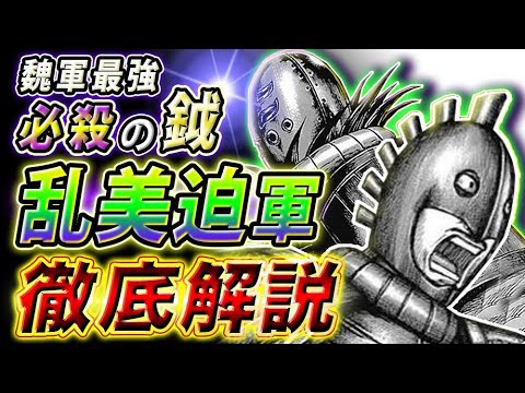 超人気 22年春tvアニメ キングダム 4期6話 魏国軍狂戦士 乱美迫 らんびはく ネットの話題を集めてみた 画像 動画あり 話題になった人気キャラまとめ 超人気 22年春tvアニメ キングダム 4期6話 魏国軍狂戦士 乱美迫 らんびはく ネットの話題を集めてみた 画像 動画あり 話題になった人気キャラまとめ