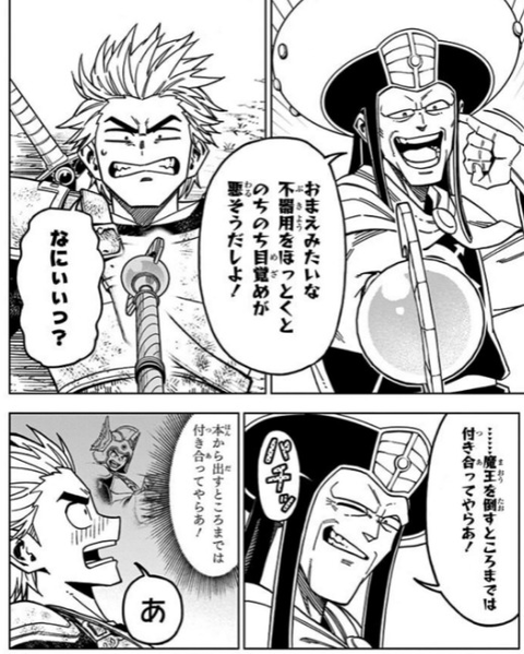 回想 かつての戦友 構わず先に行け 全てを勇者のために Tvアニメ ドラゴンクエスト ダイの大冒険 話 戦士 ロカ ネットの話題を集めてみた 画像 動画あり 話題になった人気キャラまとめ