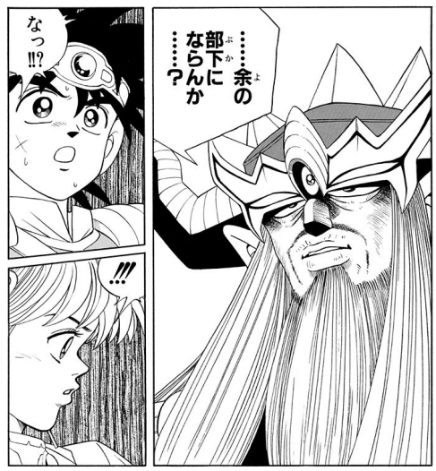Tvアニメ ダイの大冒険 86話で 大魔王バーン が天を左右できる力とダイの強さを認める 念のため聞いておこう 余の部下にならんか 話題になった人気キャラまとめ Tvアニメ ダイの大冒険 86話で 大魔王バーン が天を左右できる力とダイの強さを認める 念のため聞いておこう 余の部下にならんか 話題になった人気キャラまとめ