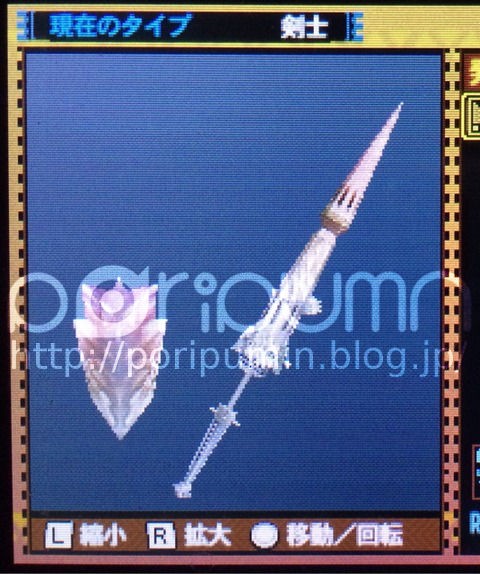 モンハン４ｇ 発掘武器 封じられし武器の見た目 ランス ガンランス ポリプミン 娯楽に魅せられた蝸牛の書付