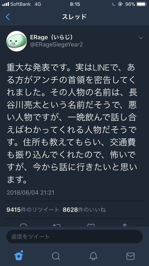 朗報 チンフェと神絵師いらじ先生のコラボレーションがはじまる 憂鬱速報