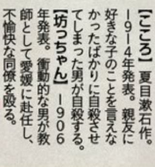 夏目漱石の こころ とかいう小説 憂鬱速報