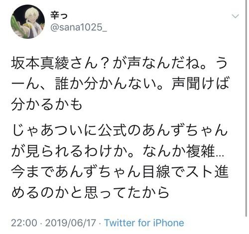 悲報 坂本真綾さん 炎上 憂鬱速報