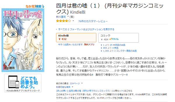 実写化 こんな音楽マンガを待っていた 尾田栄一郎も絶賛した 四月は君の嘘 オススメです 大魔王は無職である 実写化 こんな音楽マンガを待っていた 尾田栄一郎も絶賛した 四月は君の嘘 オススメです 大魔王は無職である