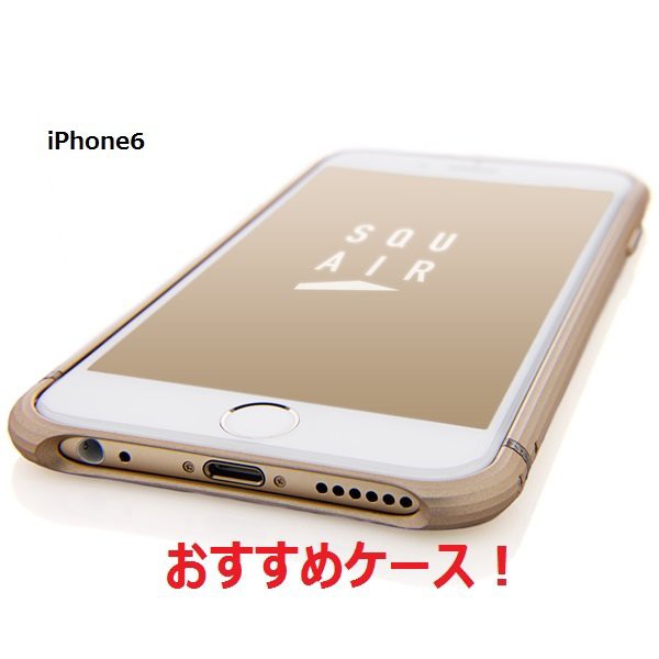 Iphone6 6s おすすめケース ランキングベスト12選 大魔王は無職である
