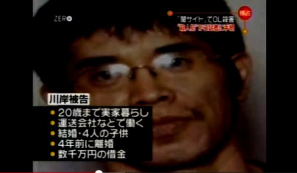 名古屋 闇サイト殺人事件 ２００７年 Let It Bleed