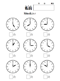時計プリント ちょうどの時間 ぽっしゅん教材製作日記